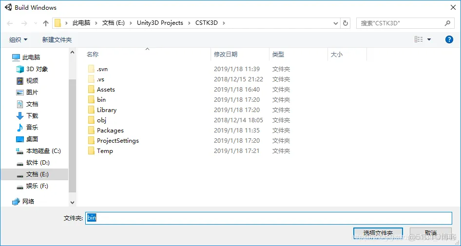 unity android ble 发送数据 unity如何发布安卓_unity_24